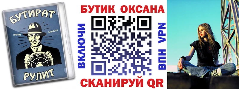 Бутират 1.4BDO  гидра сайт  Минусинск 