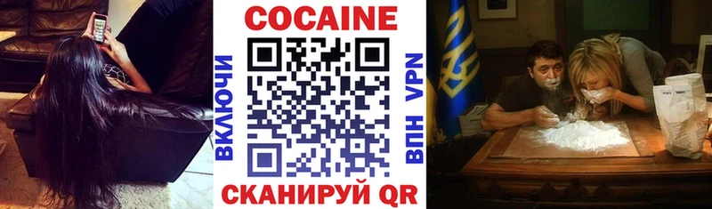 наркота  гидра зеркало  COCAIN 98%  Минусинск 