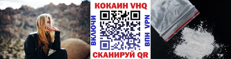 Cocaine Перу Минусинск