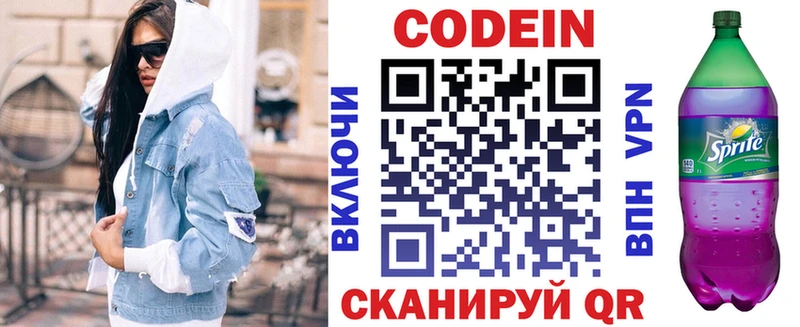 Кодеин напиток Lean (лин)  ссылка на мегу онион  Минусинск 