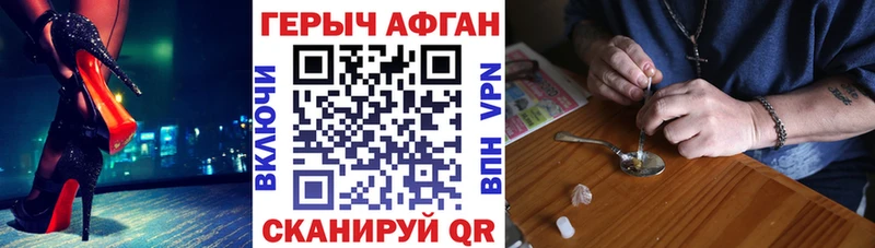 ГЕРОИН VHQ кракен рабочий сайт Минусинск