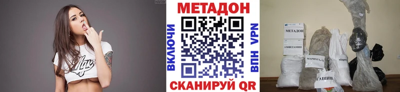 hydra зеркало  Минусинск  Метадон кристалл 