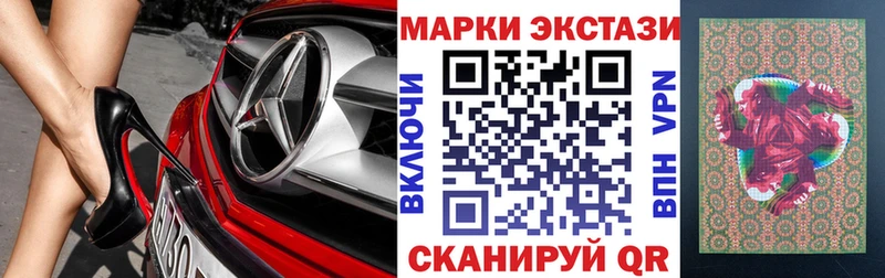 Марки NBOMe 1500мкг Минусинск